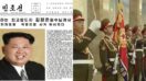 N. Korea’s Kim Jung-Un DEAD! — China & Japan Media Outlets Report