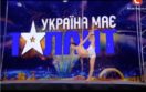 Sexy Pole Dancer Is Fearless During Mind-Blowing ‘Ukraine’s Got Talent’ Audition